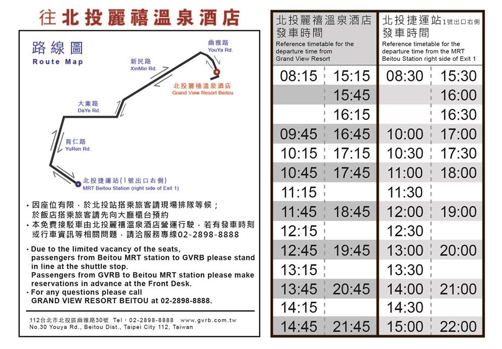 北投麗禧溫泉酒店,北投麗禧酒店,北投麗禧湯屋,北投麗禧一泊二食,北投溫泉飯店,北投溫泉,溫泉,北投溫泉住宿,北投溫泉推薦,北投溫泉湯屋,北投泡溫泉,北投溫泉飯店一泊二食,北投溫泉排名,北投溫泉泡湯,北投溫泉介紹,北投溫泉套房,麗禧酒店,麗禧溫泉酒店,北投麗禧酒店湯屋優惠,北投溫泉預約