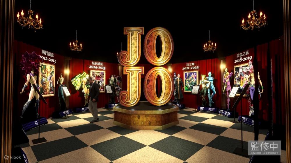 JOJO,JOJO展,jojo展台灣,JOJO的奇妙冒險,黃金之心,jojo的奇妙冒险,JOJO的奇妙冒險特展,jojo漫畫,jojo冒險野郎,jojo角色,jojo石之海動畫,jojo動畫,台北展覽