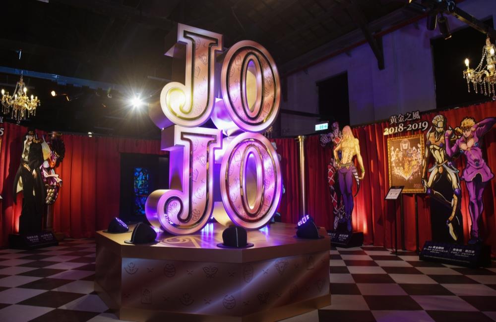 JOJO,JOJO展,jojo展台灣,JOJO的奇妙冒險,黃金之心,jojo的奇妙冒险,JOJO的奇妙冒險特展,jojo漫畫,jojo冒險野郎,jojo角色,jojo石之海動畫,jojo動畫,台北展覽