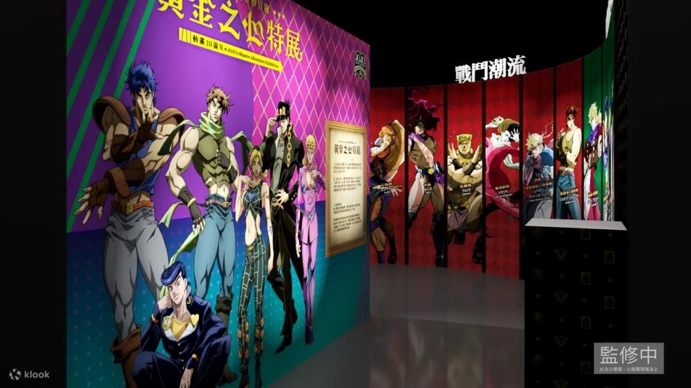 JOJO,JOJO展,jojo展台灣,JOJO的奇妙冒險,黃金之心,jojo的奇妙冒险,JOJO的奇妙冒險特展,jojo漫畫,jojo冒險野郎,jojo角色,jojo石之海動畫,jojo動畫,台北展覽