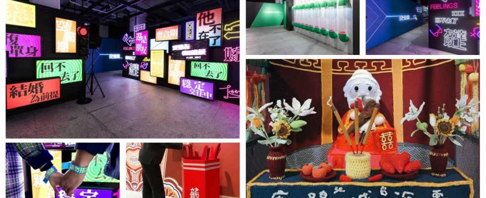 愛情有(無)進展,台北霞海城隍廟,台北展覽,Eatgether,月老,台北活動,台北展覽活動,2022台北展覽,台北展覽松菸