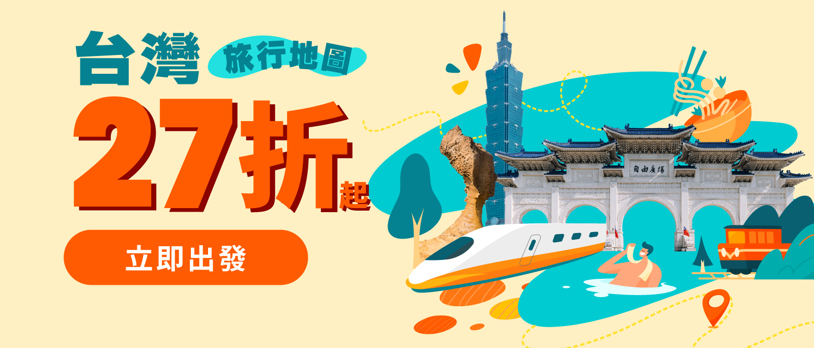 台灣旅遊,旅遊,klook,台灣旅遊網,台灣好玩的地方,台灣旅遊景點,台灣必去景點,台灣好玩縣市排名,台灣十大旅遊景點,台灣旅遊推薦,台灣景點介紹,台灣必去秘境,台灣旅遊解封,台灣旅遊景點