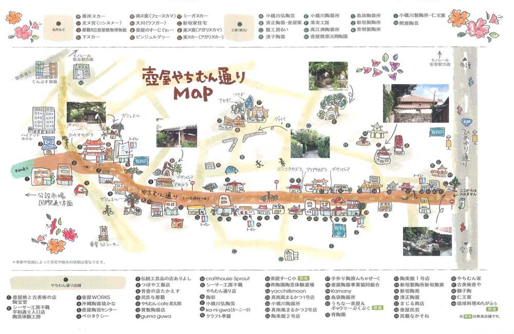 壺屋通陶瓷街,沖繩那霸景點,沖繩景點,那霸景點,那霸自由行,那霸,那霸旅遊,那霸地圖,那霸機場附近景點,那霸機場,那霸機票,那霸市,沖繩,沖繩自由行,沖繩景點,沖繩旅遊,日本沖繩,沖繩自助