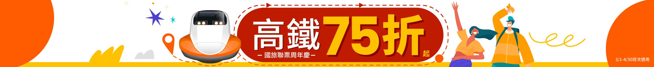 高鐵國旅聯票,高鐵票,高鐵自由座,高鐵票價表,高鐵退票,高鐵,高鐵時刻表,台灣高鐵,高鐵訂票,高鐵站,高鐵票價,高鐵優惠,高鐵會員,高鐵自由座,高鐵票價表,高鐵網路訂票,高鐵國旅聯票週年慶