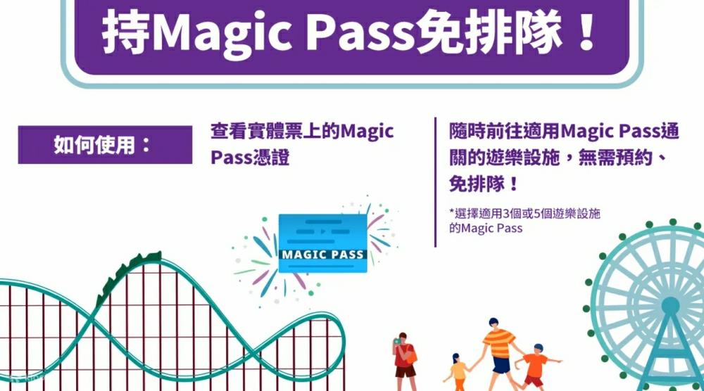 首爾樂天世界門票,樂天世界快速通關Magic Pass,樂天世界,樂天世界門票,樂天世界介紹,樂天世界地圖,樂天世界攻略,樂天世界附近景點,樂天世界必玩,樂天世界快速通關,首爾,首爾自由行,首爾景點,首爾旅遊,韓國打卡景點,韓國景點推薦,首爾地鐵景點,首爾景點通行證,首爾樂天世界