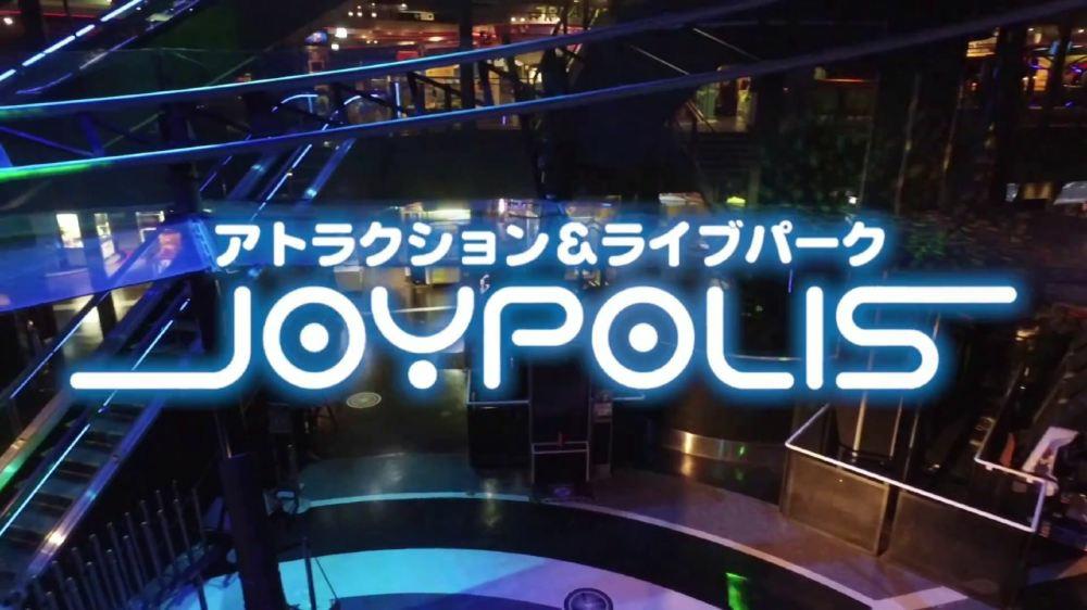 Joypolis,東京歡樂城,tokyo joypolis,joypolis hololive,東京台場,台場親子,東京景點,御台場,東京,東京近郊,東京必去,日本東京景點,東京十大景點,東京近郊景點,日本景點,日本景點排名,日本景點東京,東京自由行,日本東京,東京旅遊,東京親子,東京近郊親子,東京近郊親子景點,SEGA 室內主題樂園,東京歡樂城 Joypolis SEGA 室內主題樂園