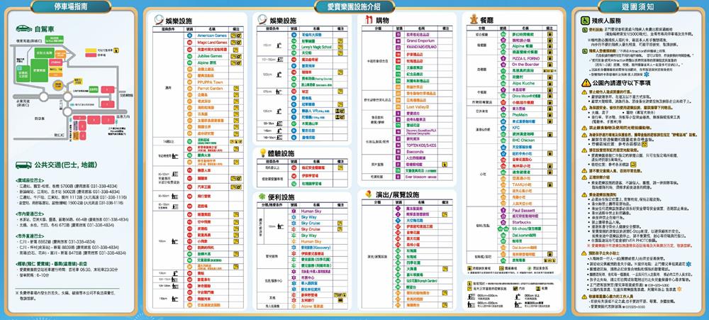 愛寶樂園,愛寶樂園門票,愛寶樂園雲霄飛車,愛寶樂園設施,愛寶樂園攻略,愛寶樂園一日遊,愛寶樂園遊樂設施,愛寶樂園交通,愛寶樂園Q-PASS,愛寶樂園快速通關,Everland,everland韓國,愛寶樂園,韓國樂園,韓國愛寶樂園,首爾愛寶樂園,韓國首爾樂園,樂天世界愛寶樂園,韓國,韓國景點,韓國首爾景點,韓國著名景點,韓國打卡景點,韓國自由行,首爾旅遊,韓國親子景點,首爾自由行