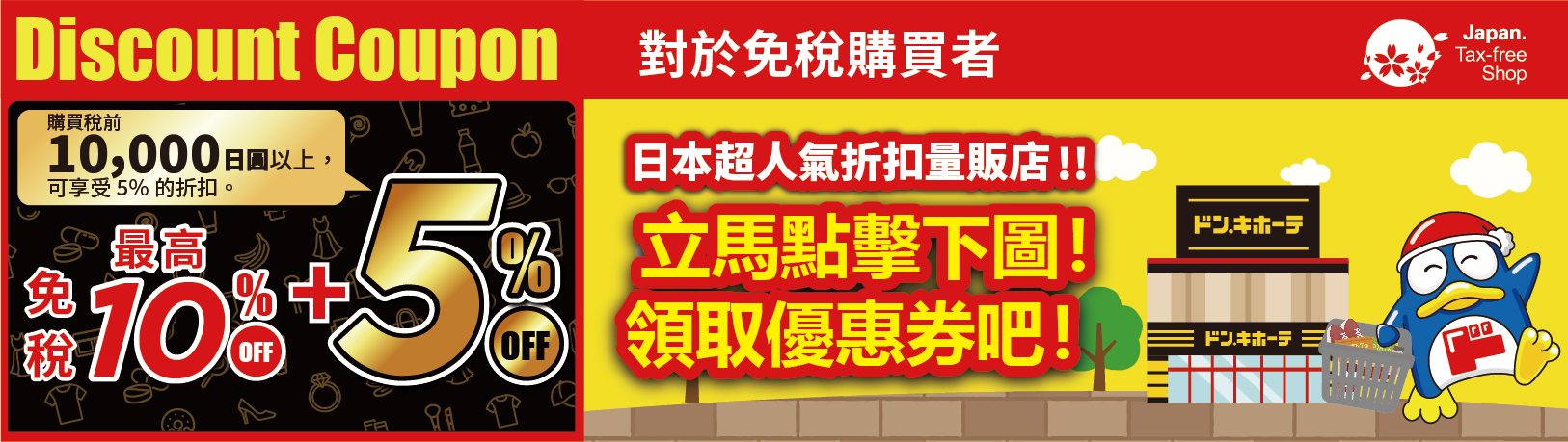 唐吉訶德,唐吉訶德台灣,唐吉訶德線上購物,唐吉訶德日本,唐吉訶德必買,唐吉訶德故事,唐吉訶德台中,唐吉軻德商品目錄,唐吉訶德高雄,唐吉訶德台灣官網,唐吉訶德故事,唐吉訶德意思,唐吉訶德台灣必買