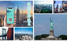 紐約景點通票,紐約通票,new york citypass,new york citypass®,new york citypass® with tickets to 5 top attractions,new york citypass attractions,紐約pass,紐約通票citypass,紐約通行證,紐約景點套票,紐約,美國