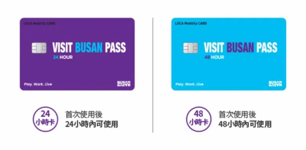 visit busan pass,釜山景點,釜山景點通行證,visit busan pass review,visit busan pass klook