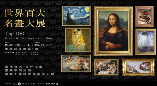 世界百大名畫大展,世界百大名畫大展,世界百大名畫大展 高雄,世界百大名畫大展 評論,世界百大名畫大展 dcard,世界百大名畫大展 相片,世界百大名畫大展 評價,《世界百大名畫大展》高雄開展,義享時尚廣場,高雄場,翡冷翠文創,高雄展覽,高雄展覽,高雄展覽館 活動,高雄展覽2023,高雄展覽館,高雄展覽,高雄展覽駁二,高雄藝術展覽,高雄展覽梵谷