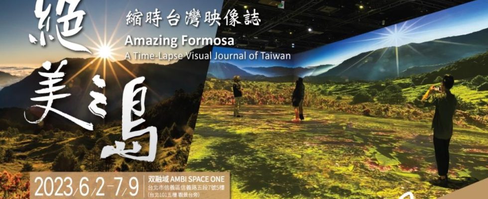 絕美之島,縮時台灣映像誌,馮業輝 縮時台灣,科文双融,科文双融集團,双融域,双融域門票,双融域展覽,双融域 ambi space one,双融域地址,《絕美之島-縮時台灣映像誌》全沉浸體驗展,絕美之島縮時台灣映像誌全沉浸體驗展