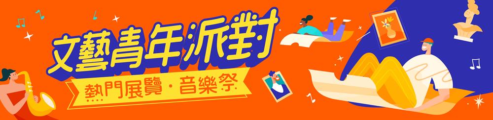 音樂祭,音樂活動,台灣三大音樂祭,台北音樂祭,台北音樂祭2023,音樂祭資訊,音樂祭2023,音樂活動,台北音樂活動,台中音樂活動,高雄音樂活動,音樂祭,音樂祭 台中,音樂祭 台北,音樂祭 墾丁,音樂節,音樂展,音樂展 南港,唱我們的歌流行音樂故事展,台北流行音樂中心展覽,流行音樂故事展,北流音樂展,音樂節 2023,音樂節 台中,國際音樂節,台南音樂節,台中音樂節,台北音樂節,台灣音樂節,台灣音樂節日期,音樂節日期