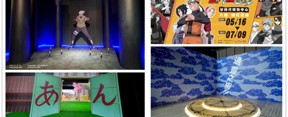 火影忍者動畫20週年特展,火影忍者,火影忍者展,火影忍者動畫,高雄展覽,高雄展覽館 活動,高雄展覽2023