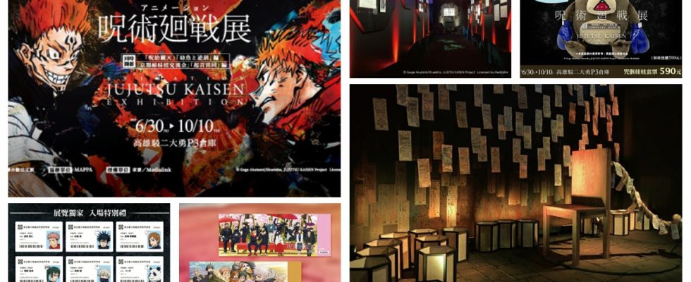 咒術迴戰展,咒術迴戰展覽,咒術迴戰動畫,咒術迴戰展覽高雄,咒術迴戰,咒術迴戰展,咒術迴戰展覽,咒術迴戰展覽,咒術迴戰 展覽,咒術迴戰展 地點,咒術迴戰展 門票,咒術迴戰展 時間,咒術迴戰展 學生證,咒術迴戰展 dcard,咒術迴戰展 ptt,咒術迴戰 展覽,咒術迴戰展覽 門票,咒術迴戰展覽 紀念品,咒術迴戰展覽 dcard,咒術迴戰展覽 娃娃,咒術迴戰展覽 交通,咒術迴戰展覽 學生證,芥見下下,虎杖悠仁,五條悟,咒術迴戰角色,高雄展覽推薦,高雄駁二展覽