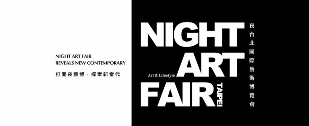 2023 Night Art Fair Taipei,夜台北國際藝術博覽會,夜藝博,藝術博覽會 2023,藝術博覽會,藝術博覽會 台北,藝術博覽會 歷史,藝術博覽會 地點,藝術博覽會 地圖,藝術博覽會,台灣藝術博覽會,台北國際藝術博覽會門票,藝術博覽會門票,博覽會,周世雄,周世雄 藝術家,夜台北國際藝博