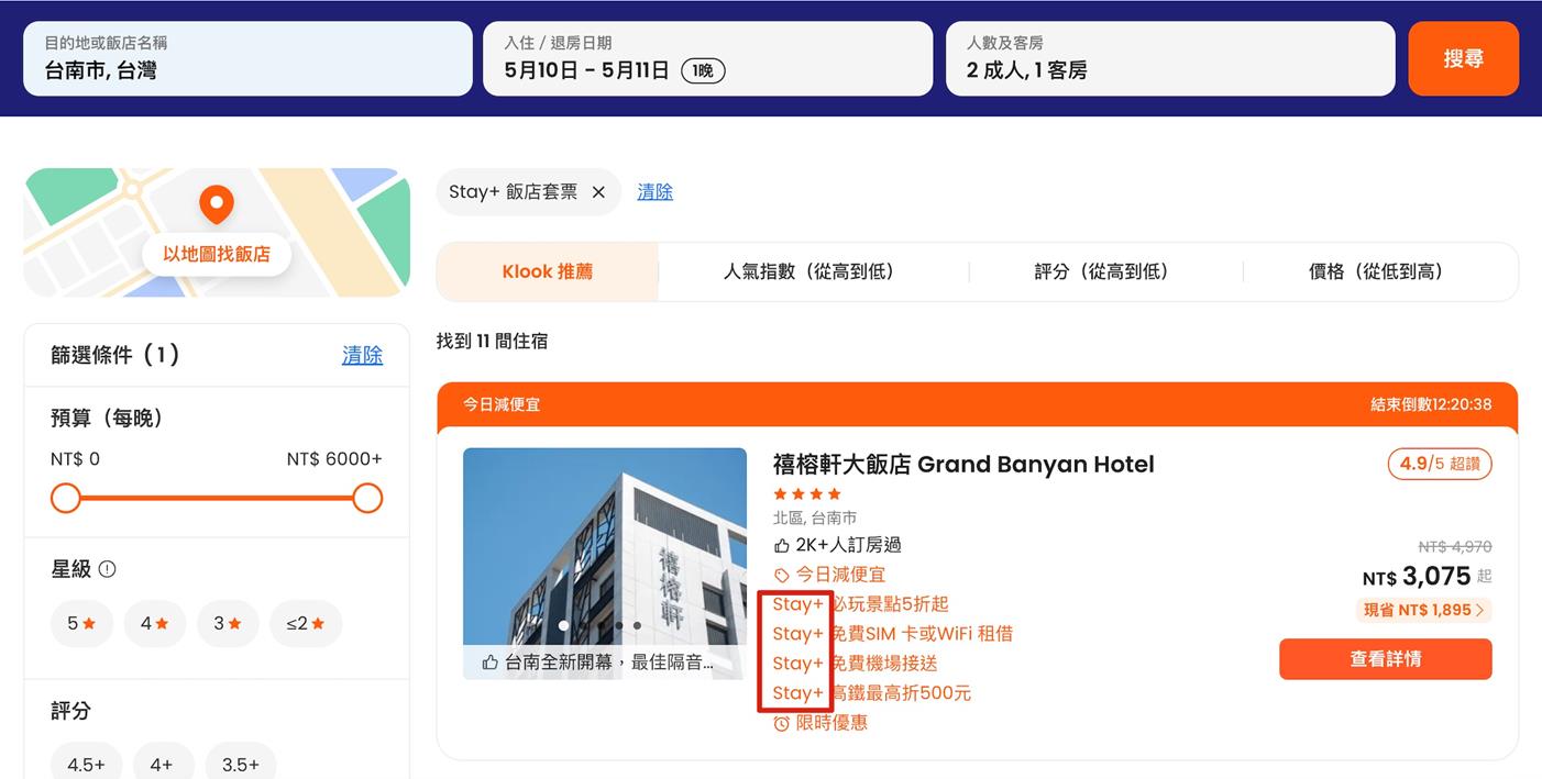 Stay+,飯店推薦,住宿推薦,飯店預訂,訂房,KLOOK,客路,住宿比價,飯店比價網,訂房比價網站,住宿,五星飯店,住宿推薦,住宿booking,飯店,飯店一泊二食,飯店放鬆,台灣住宿,新加坡住宿,香港住宿,馬來西亞住宿,日本住宿,菲律賓住宿,泰國住宿,台灣飯店,新加坡飯店,香港酒店,馬來西亞飯店,日本飯店,菲律賓飯店,泰國飯店