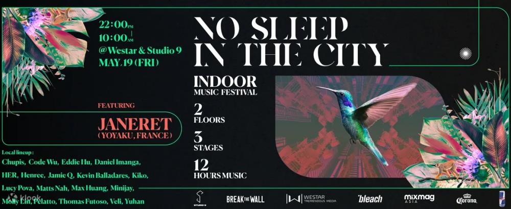 台北音樂活動,NO SLEEP IN THE CITY,台北音樂會,室內音樂祭,台北音樂祭,台北,音樂活動 dcard,音樂活動,台北音樂,台北音樂會,Janeret,NO SLEEP IN THE CITY 室內音樂祭,台北音樂酒吧,台北 音樂 展覽,浩室音樂,鐵克諾音樂節