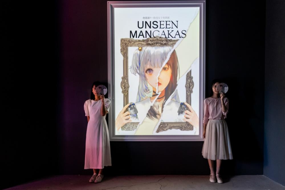 高雄駁二展覽,動漫女子寫真展,他是誰?－動漫女子寫真展UNSEEN MANGAKAS,駁二藝術特區The Pier-2 Art Cente,動漫女子寫真展,他是誰?－動漫女子寫真展,駁二,駁二活動,駁二藝術特區門票,駁二活動,駁二藝術特區 the pier-2 art center,高雄展覽,高雄展覽館 活動,高雄展覽2023,高雄