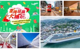 eztravel,易遊網,易遊網機票,易遊網旅行社,易遊網環島之星,易遊網國旅,易遊網餐券,易遊網折扣碼2023,易遊網 機加酒,夏季線上旅展,線上旅展,旅展夏季線上旅展,線上旅展2023,線上旅展,台北國際旅展線上旅展,itf線上旅展,線上旅展住宿券,台北旅展線上,台北國際觀光博覽會,台北旅展時間,台灣國際觀光旅遊展,台北國際觀光博覽會 優惠,台北國際觀光博覽會 時間,台北國際觀光博覽會 地點,台北旅展線上