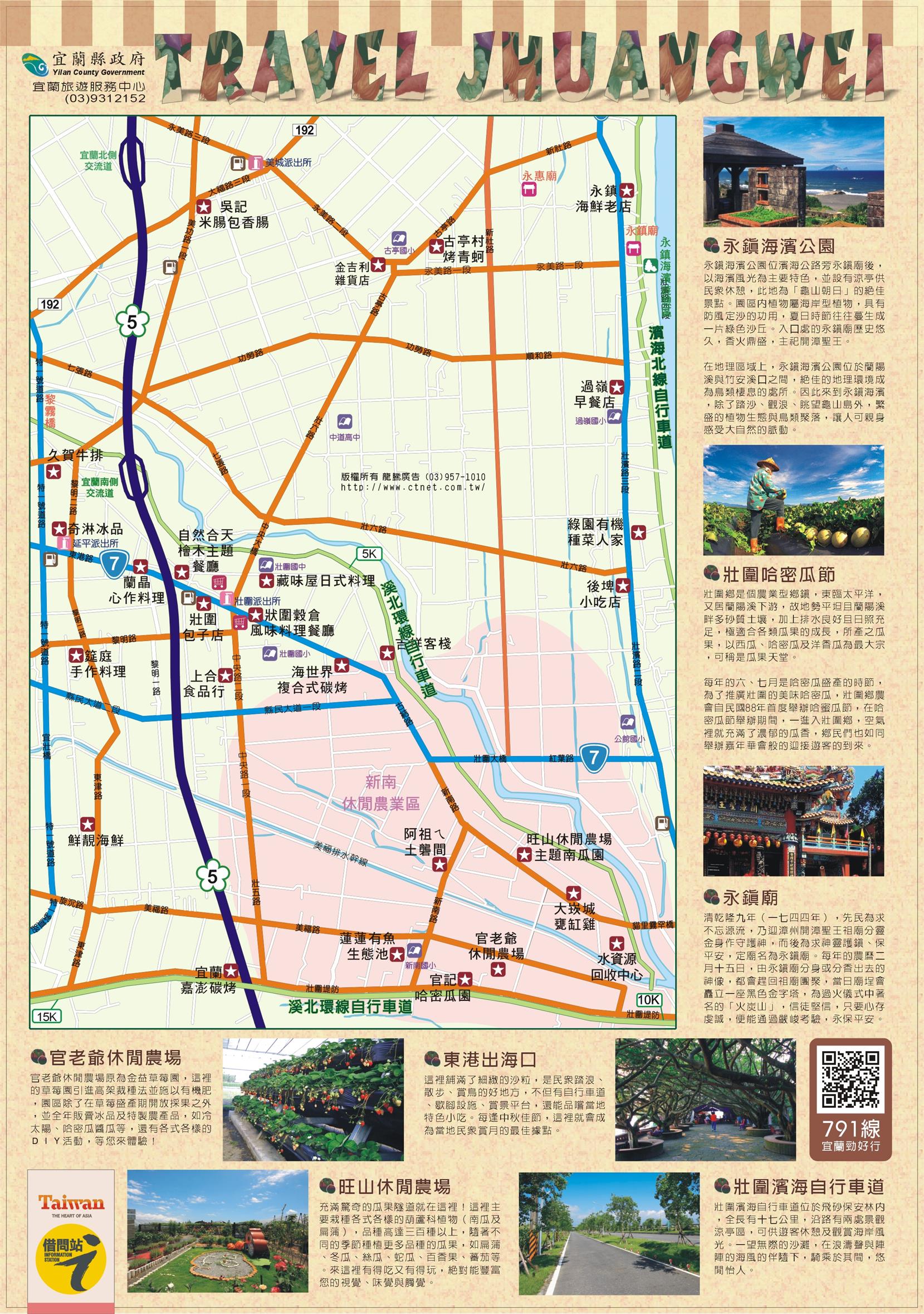 宜蘭旅遊,宜蘭旅遊地圖,台灣,宜蘭旅遊景點推薦,宜蘭旅遊 dcard,宜蘭旅遊 推薦,宜蘭旅遊 交通,台灣旅遊必備通票,台灣旅遊,台灣旅遊景點,台灣景點,台灣景點2023,台灣景點推薦,宜蘭景點,宜蘭景點地圖,宜蘭景點2023,宜蘭景點 diy,宜蘭景點圖,宜蘭景點三天兩夜,宜蘭景點 門票,宜蘭,宜蘭旅遊景點,宜蘭礁溪旅遊景點,宜蘭地圖,宜蘭景點,yilan pass,klook