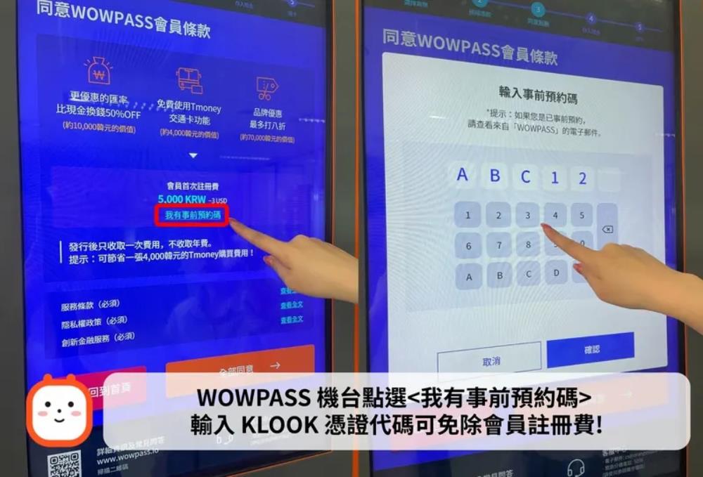 WOWPASS現金卡,wowpass,wowpass vs tmoney,wowpass card,wowpass exchange rate,wowpass korea review,wowpass seoul station,wowpass location,wowpass仁川機場,wowpass釜山機場,wowpass信用卡,wowpass充值,wowpass地點,wowpass介紹,韓國自由行,首爾旅遊,自由行,韓國自由行新手,韓國自由行2023,韓國