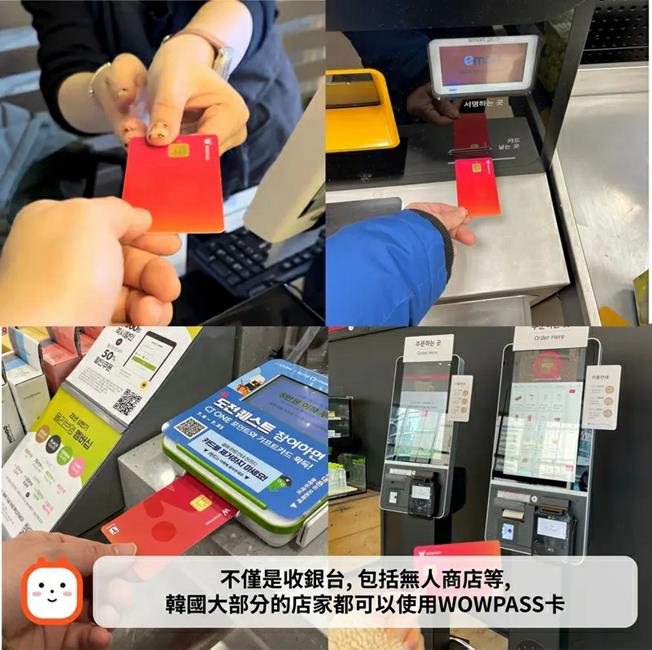 WOWPASS現金卡,wowpass,wowpass vs tmoney,wowpass card,wowpass exchange rate,wowpass korea review,wowpass seoul station,wowpass location,wowpass仁川機場,wowpass釜山機場,wowpass信用卡,wowpass充值,wowpass地點,wowpass介紹,韓國自由行,首爾旅遊,自由行,韓國自由行新手,韓國自由行2023,韓國