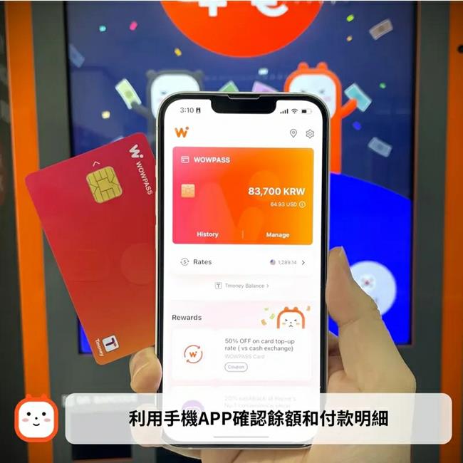 WOWPASS現金卡,wowpass,wowpass vs tmoney,wowpass card,wowpass exchange rate,wowpass korea review,wowpass seoul station,wowpass location,wowpass仁川機場,wowpass釜山機場,wowpass信用卡,wowpass充值,wowpass地點,wowpass介紹,韓國自由行,首爾旅遊,自由行,韓國自由行新手,韓國自由行2023,韓國