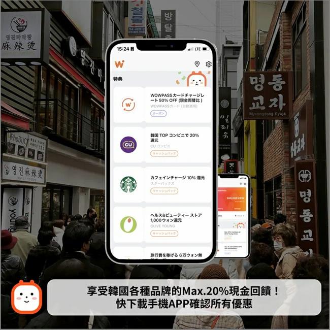 WOWPASS現金卡,wowpass,wowpass vs tmoney,wowpass card,wowpass exchange rate,wowpass korea review,wowpass seoul station,wowpass location,wowpass仁川機場,wowpass釜山機場,wowpass信用卡,wowpass充值,wowpass地點,wowpass介紹,韓國自由行,首爾旅遊,自由行,韓國自由行新手,韓國自由行2023,韓國