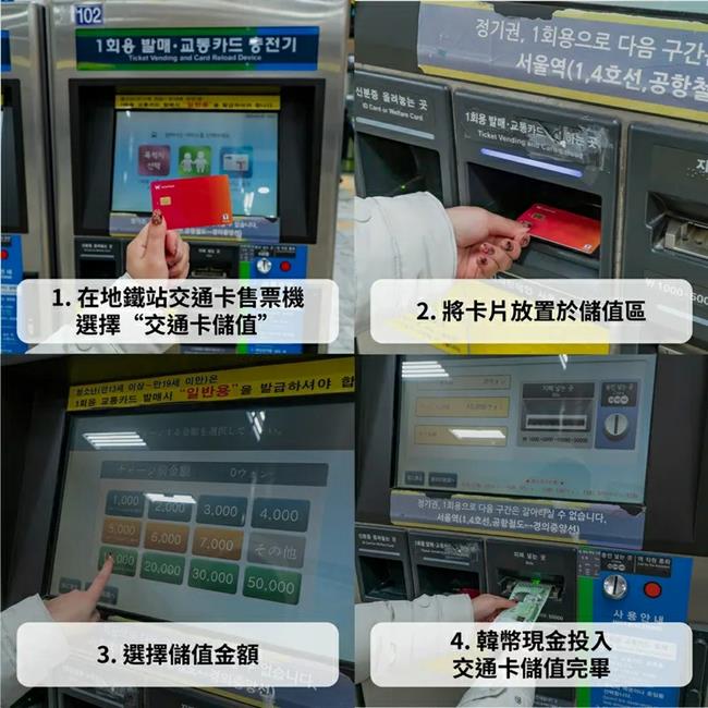 WOWPASS現金卡,wowpass,wowpass vs tmoney,wowpass card,wowpass exchange rate,wowpass korea review,wowpass seoul station,wowpass location,wowpass仁川機場,wowpass釜山機場,wowpass信用卡,wowpass充值,wowpass地點,wowpass介紹,韓國自由行,首爾旅遊,自由行,韓國自由行新手,韓國自由行2023,韓國