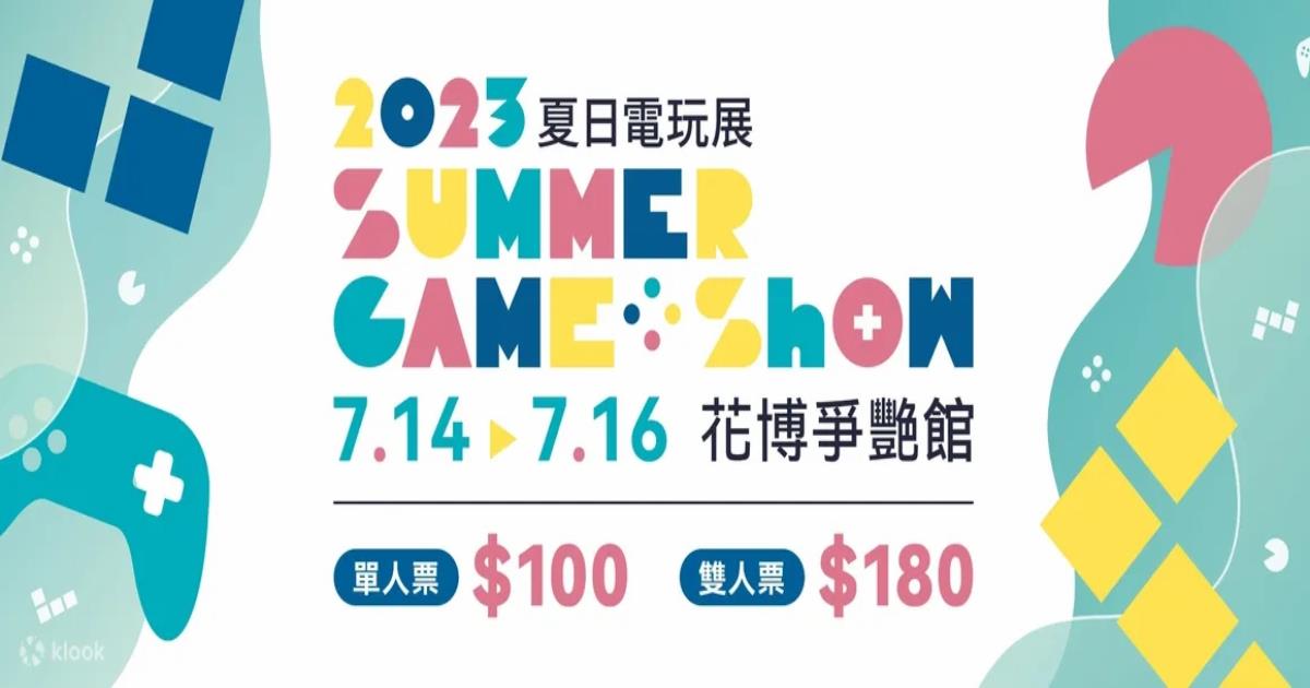 夏日電玩展,夏日電玩展 2023,夏日電玩展,電玩展攤位,電玩展 ps5,夏日電玩展門票,電玩展時間,電玩展門票,電玩展,電玩展 ps5,電玩展 時間,電玩展 2023,電玩展 票,電玩展 攤位,台北,台北展覽,台北 展覽 2023,台北展覽 推薦