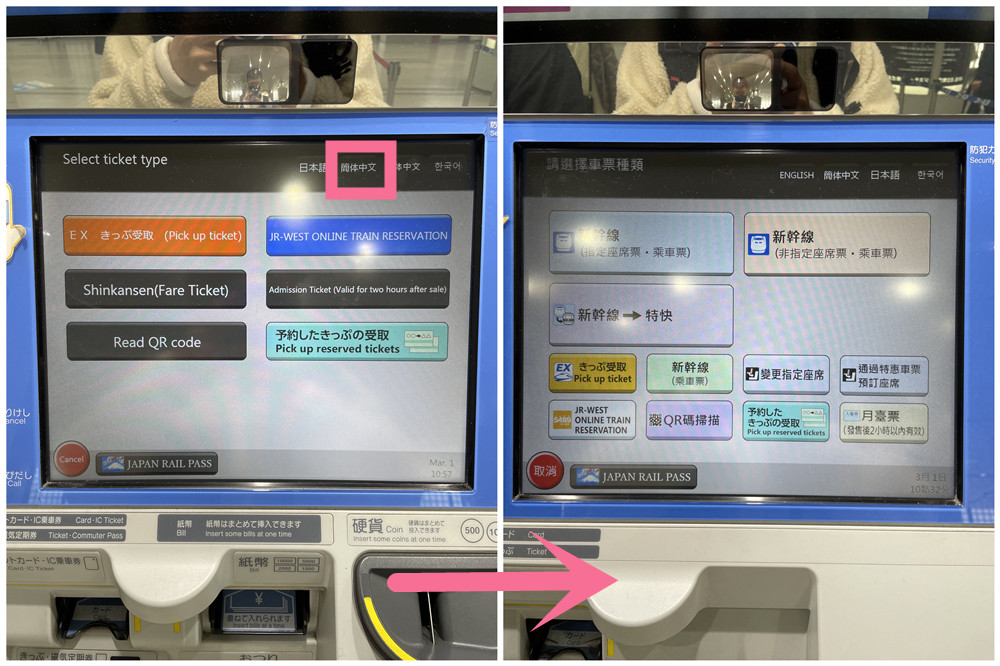 日本新幹線,日本新幹線速度,日本新幹線時速,日本新幹線車票,日本新幹線路線,日本新幹線列車,日本新幹線歷史,日本新幹線周遊券,日本新幹線地圖,日本新幹線路線圖,新幹線,新幹線 東京 大阪,新幹線 自由席,新幹線チケット,新幹線 予約,新幹線 時刻表,新幹線チケ,ット 買い方,jrpass,jrpass.com reviews,jr pass price,jr pass map,jr pass japan,jrpass reddit,jrpass vs jrailpass,jr pass reservation,jr pass klook