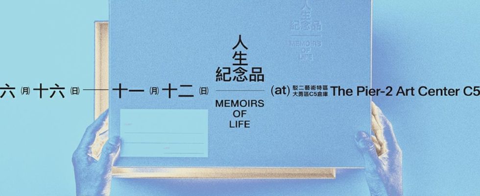 高雄展覽推薦,人生紀念品,人生紀念品展覽,高雄展覽,高雄展覽駁二,高雄藝術展覽,高雄展覽,高雄展覽館 活動,高雄展覽2023,駁二,駁二特區,駁二藝術特區,駁二活動,駁二藝術特區 the pier-2 art center,駁二捷運站