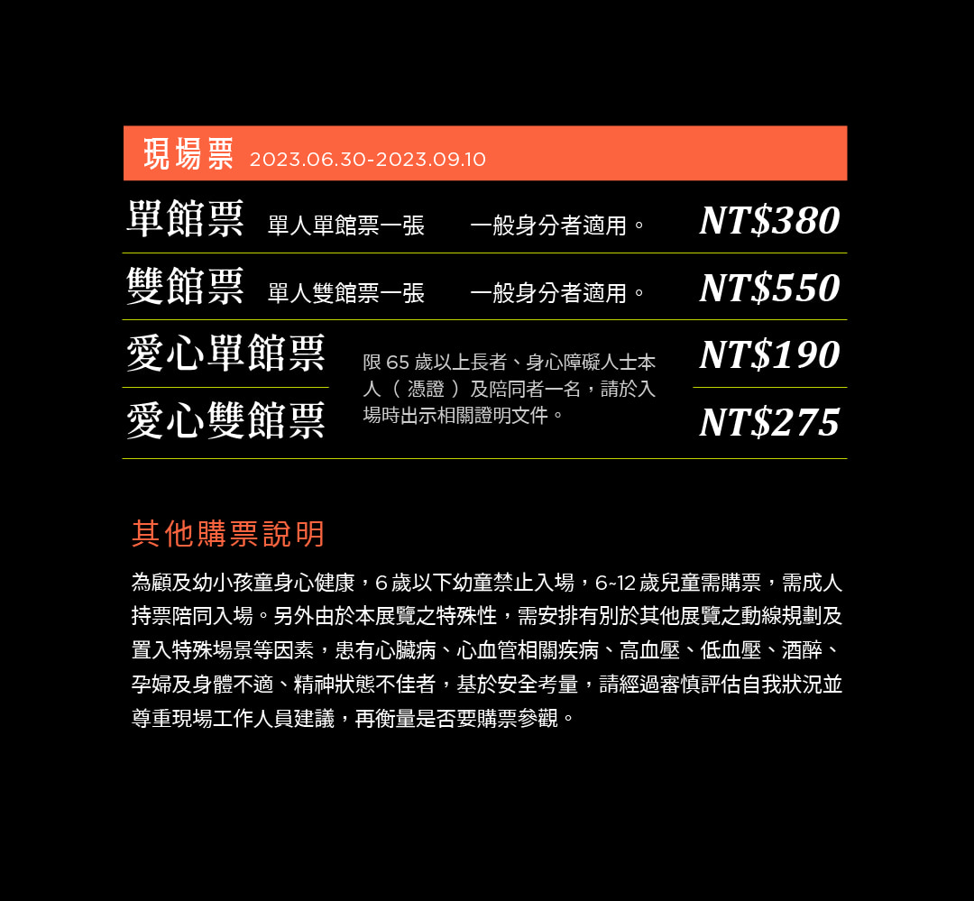 台北展覽,伊藤潤⼆恐怖體驗展 2,伊藤潤⼆恐怖體驗展2 門票,伊藤潤二,伊藤潤二驚選集,伊藤潤二 魚,伊藤潤二 漩渦,伊藤潤二 富江,伊藤潤二 雙一,伊藤潤二展,伊藤潤二展台灣,伊藤潤二展華山,伊藤潤二展覽台灣,伊藤潤二展時間,台北,華山,華山展覽,華山文創園區,華山捷運