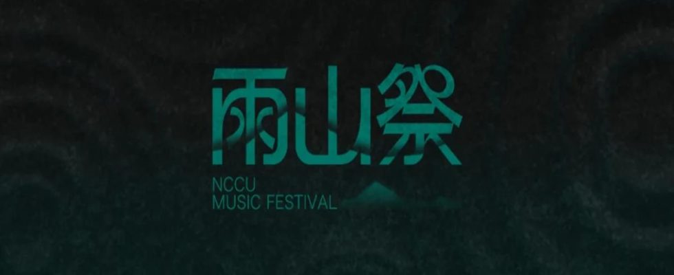 2023政大音樂節,政大音樂節2023 雨山祭,台北音樂節,音樂節 2023,音樂節 台灣,政大音樂節 電話,政大音樂節 時間,ig 政大音樂節,台北音樂節 時間,台北