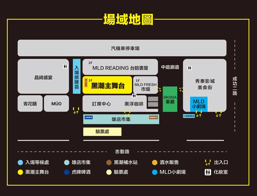 高雄音樂節,MLD台鋁黑潮放送音樂節,黑潮,MLD台鋁,mld 台鋁生活商場,黑潮放送音樂節 2023,mld台鋁 黑潮放送音樂節,高雄 音樂,高雄 音樂會,高雄音樂祭,鋁黑潮放送音樂節卡司陣容,高雄