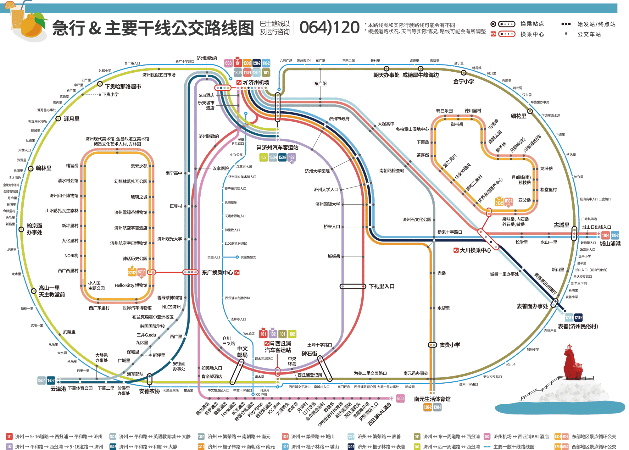 韓國濟州島機場交通,濟州島,濟州島機票,濟州島機場 官網,濟州島機場 時間,濟州島機場 計程車,濟州島機場 租車,濟州機場,濟州機場交通,韓國 濟州島機場,濟州島自由行,濟州島機票,濟州島機場,濟州島直飛,台北飛濟州島多久,濟州島交通,濟州島怎麼去,濟州島旅遊,濟州島攻略,濟州島有uber嗎,濟州島在哪,濟州島機場巴士,濟州島巴士,濟州島計程車,濟州島包車接送,濟州島觀光巴士