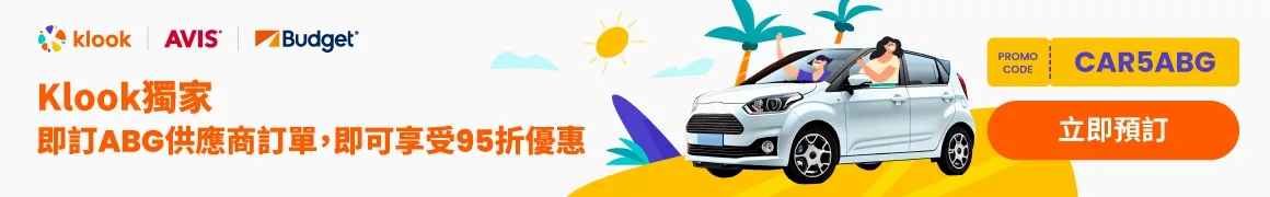 濟州島租車 推薦,濟州島租車 dcard,濟州島租車 ptt,濟州島租車 樂天,濟州島租車 台灣,濟州島租車 攻略,濟州島租車 旅遊,濟州島租車 費用,租車,租車公司排名,租車合約下載,klook租車優惠碼,klook租車,韓國租車,租車推薦,租車推薦 機車,租車推薦 汽車