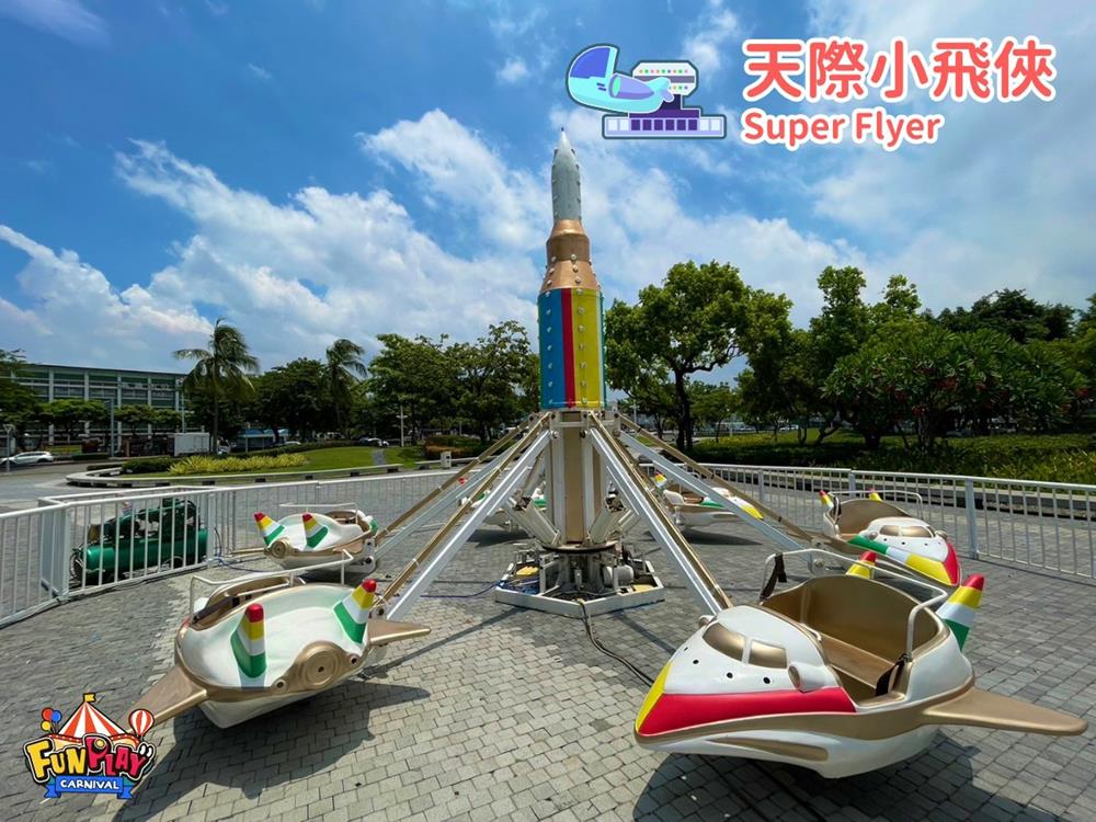 2023高雄親子景點,FunPlay嘉年華,嘉年華,期間限定樂園,2023 FunPlay嘉年華－高雄衛武營場,親子樂園,高雄景點推薦,高雄親子景點,高雄親子 景點,高雄親子景點 捷運,高雄,JETS 嘉年華