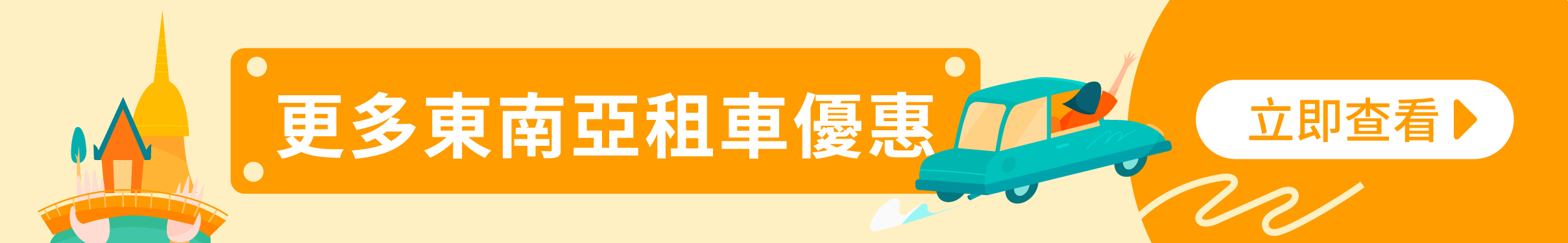 普吉島租車 價格,普吉島租車,klook租車,泰國租車