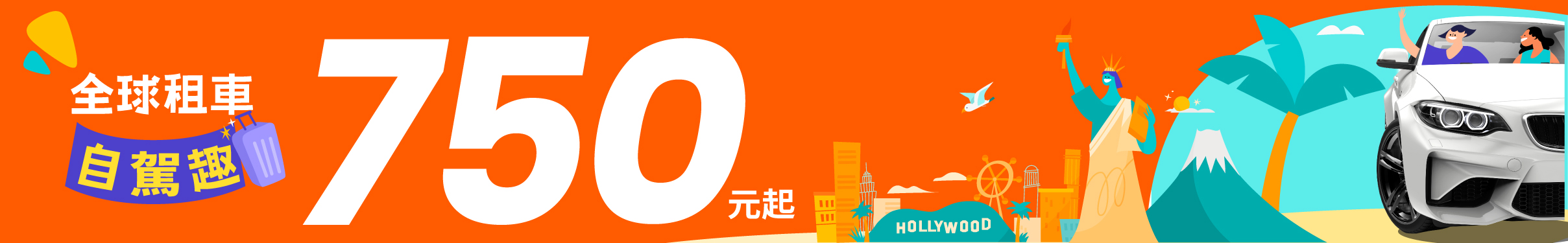 北海道租車,富田農場 租車,北海道租車 9人座,北海道租車 ots,北海道租車 4wd,北海道租車 機場,北海道租車 甲租乙還,北海道租車 toyota,北海道租車 推薦,北海道租車 ptt,klook 北海道租車,Tabirai日本租車,富田農場 租車