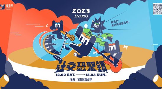 嘉義音樂祭,諸羅祭,民雄的音樂祭,諸羅祭2023,諸羅祭票價,嘉義音樂祭2023,諸羅祭購票,2023音樂祭,音樂祭 嘉義,音樂祭 2023,嘉義