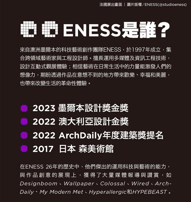 ENESS,2023展覽,新北,AI靈感大師：澳洲3D光影觸動樂園,誠品生活新店,INCEPTION 啟藝,台北展覽,台北展覽 2023,誠品展覽,台北展覽空間,誠品,誠品書店台北,誠品生活,Nimrod Weis,藝術展,藝術展覽2023,藝術展覽台北