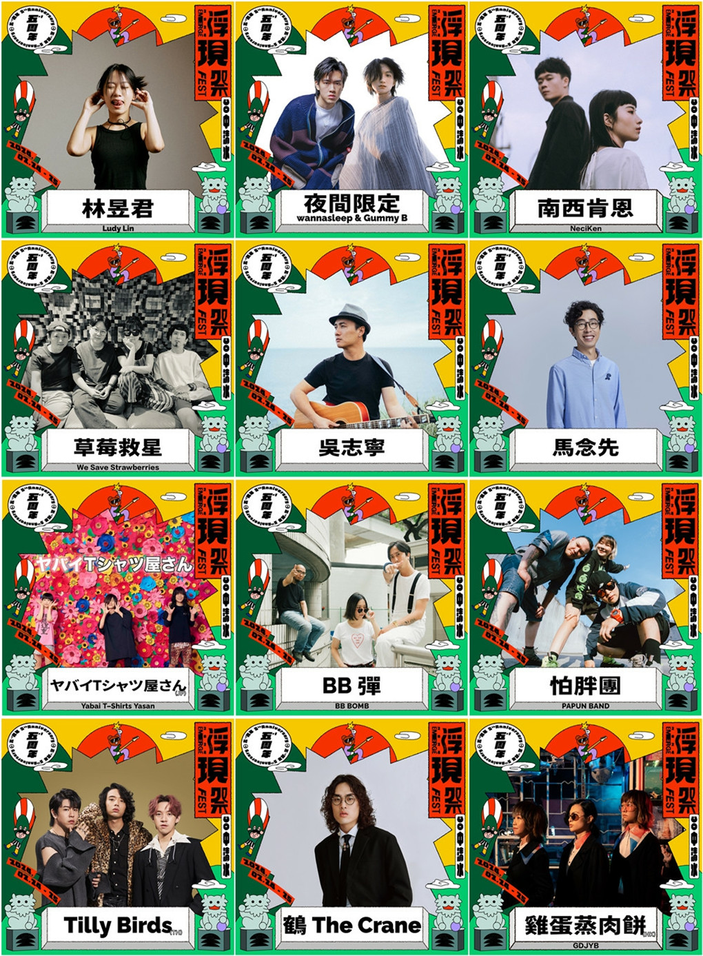 台中音樂祭,浮現祭,浮現祭是什麼,浮現祭2024,浮現祭 日本,浮現祭陣容,音樂祭,音樂祭是什麼,台中,浮現祭2024陣容,浮現祭陣容,浮現祭清水,浮現祭2024 票,浮現祭門票,hybs浮現祭