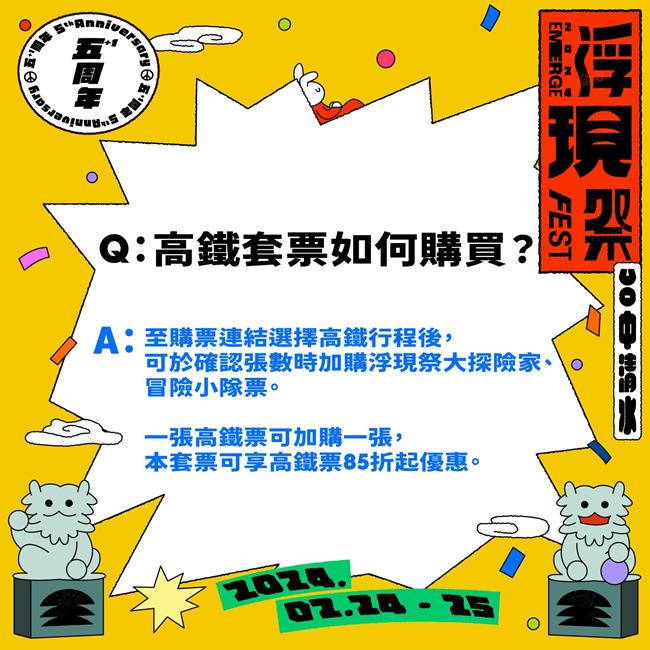 台中音樂祭,浮現祭,浮現祭是什麼,浮現祭2024,浮現祭 日本,浮現祭陣容,音樂祭,音樂祭是什麼,台中,浮現祭2024陣容,浮現祭陣容,浮現祭清水,浮現祭2024 票,浮現祭門票,hybs浮現祭