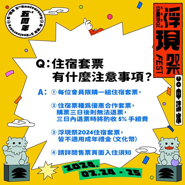 台中音樂祭,浮現祭,浮現祭是什麼,浮現祭2024,浮現祭 日本,浮現祭陣容,音樂祭,音樂祭是什麼,台中,浮現祭2024陣容,浮現祭陣容,浮現祭清水,浮現祭2024 票,浮現祭門票,hybs浮現祭