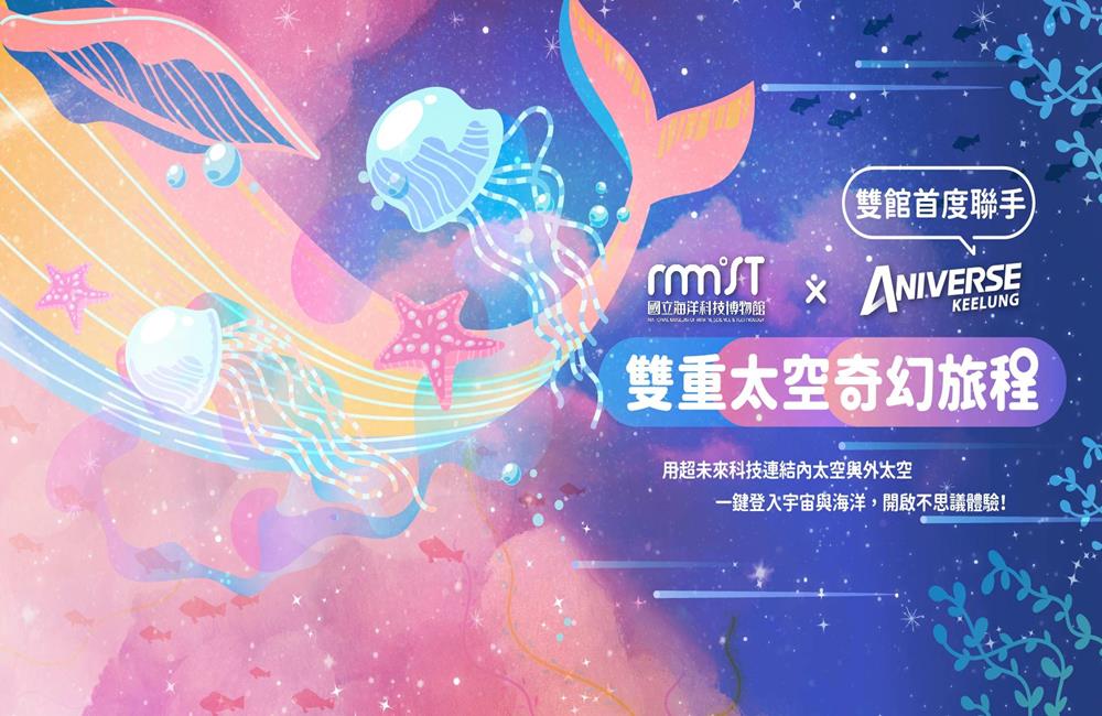 Aniverse Keelung,ANIVERSE,元宇宙,元宇宙是什麼,元宇宙怎麼玩,基隆新景點推薦,基隆景點,智崴集團,aniverse意思,ANIVERSE KEELUNG,基隆3d,基隆ar特效,基隆景點,港西街5號,基隆元宇宙體驗館門票,基隆景點室內,基隆景點2023,基隆景點晚上,基隆景點和平島,基隆景點dcard,基隆景點ptt