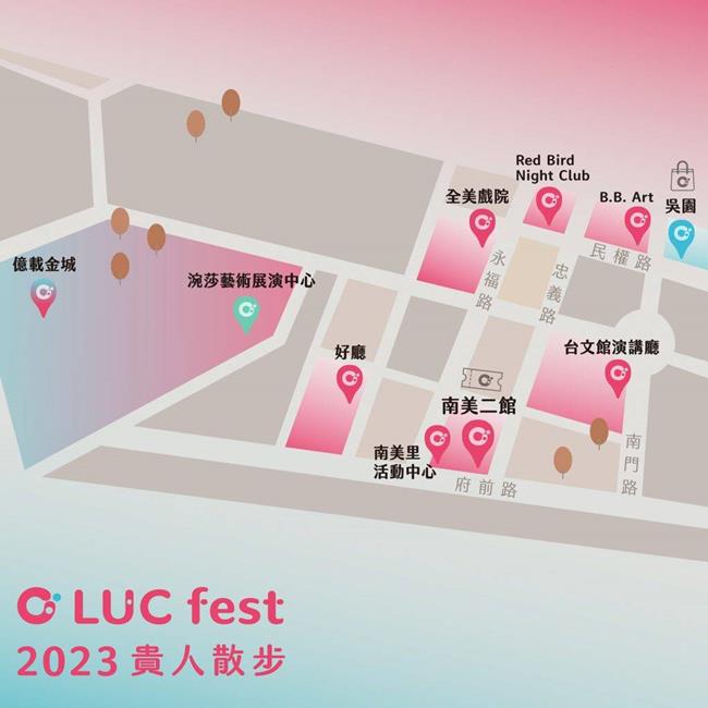 貴人散步音樂節,貴人散步音樂節 介紹,貴人散步音樂節 地點,lucfest 貴人散步音樂節,貴人散步音樂節,貴人散步節目表,貴人散步地點,貴人散步主辦,貴人散步票價,音樂節,台灣三大音樂祭,音樂節2023,台南音樂節,台灣音樂節日期,台灣音樂節,音樂節,音樂節 2023,音樂節 台灣,音樂節日期,音樂節介紹