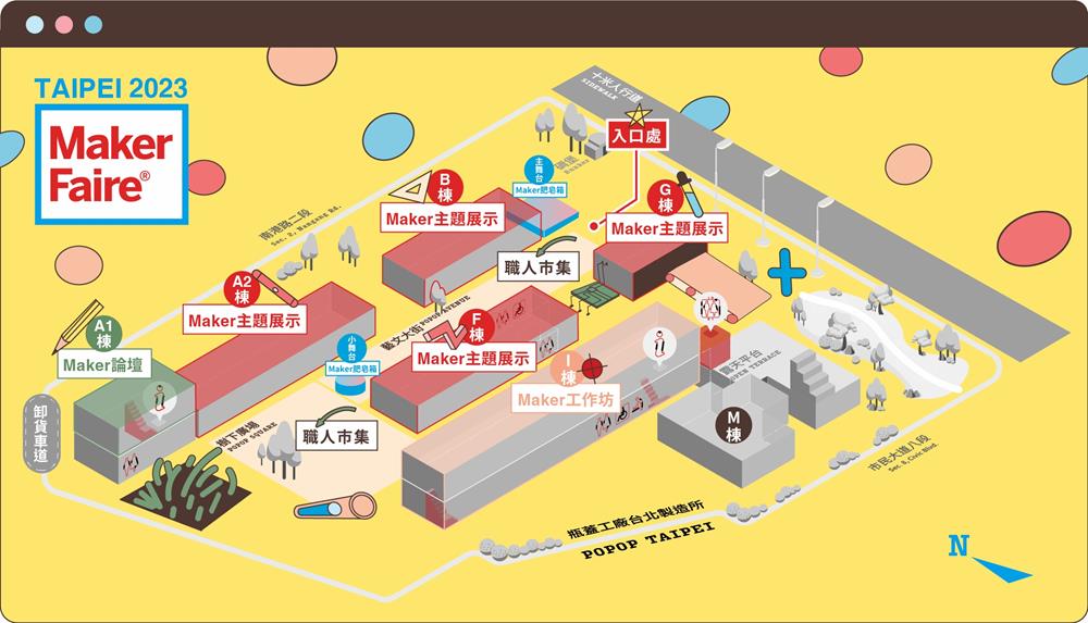 Maker Faire Taipei 2023,maker faire,maker faire 2023,maker faire taipei,台北,台北展覽,展覽活動