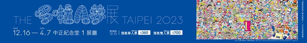 The哆啦A夢展 台北2023,小叮噹展,THE哆啦A夢展,THE哆啦A夢展 台北,哆啦a夢,小叮噹,小叮噹 作者,台北日本展2023,台北日本展覽,台北